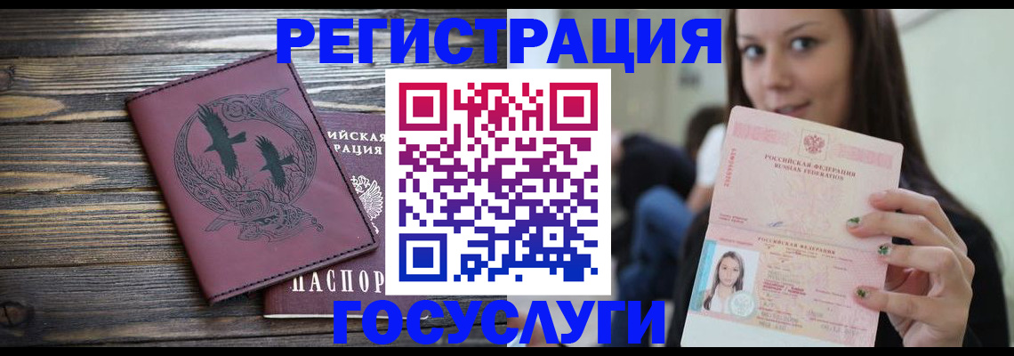 временная регистрация поиск в Ермолино