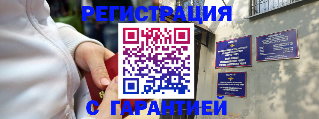 временная регистрация гарантия в Ермолино