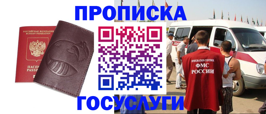 прописка ребенка в Ермолино