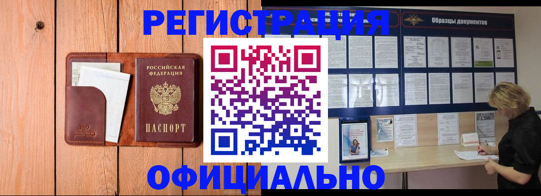 прописка от собственника в Ермолино