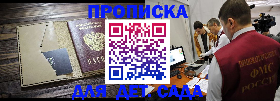 временная регистрация в квартире в Ермолино